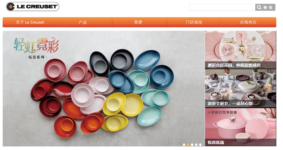 le creuset 酷彩官网：厨具中的LV